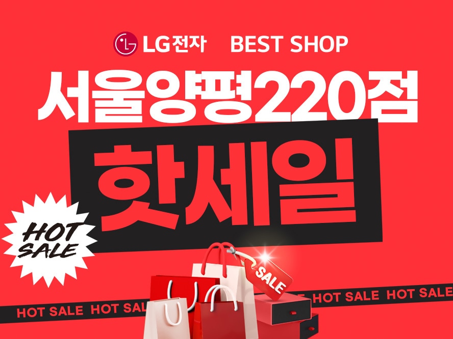 서울양평220점 배너.jpg